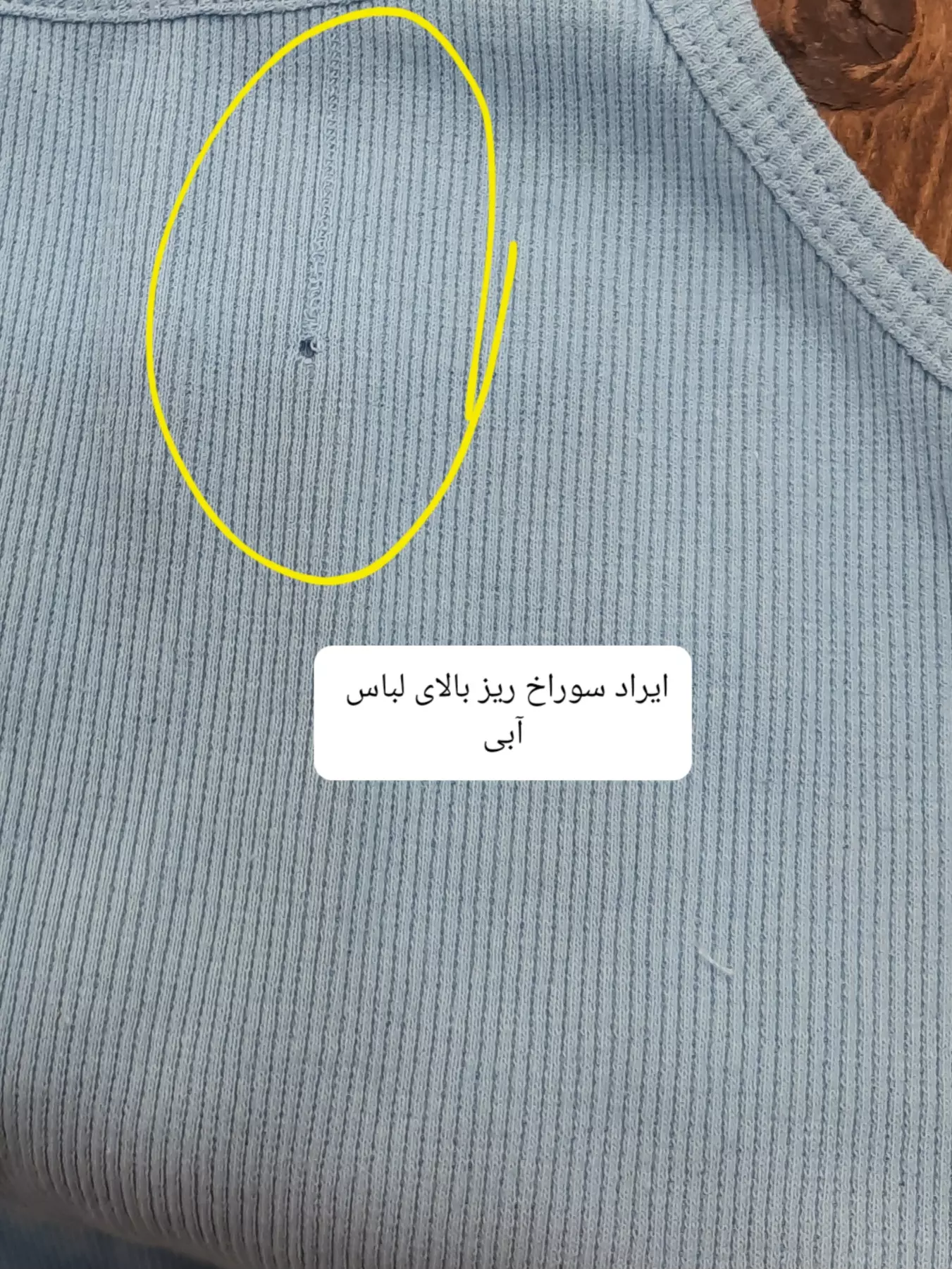 تاپ کبریتی بارانا ( دارای ایراد جزئی )